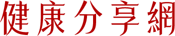 食補研究室